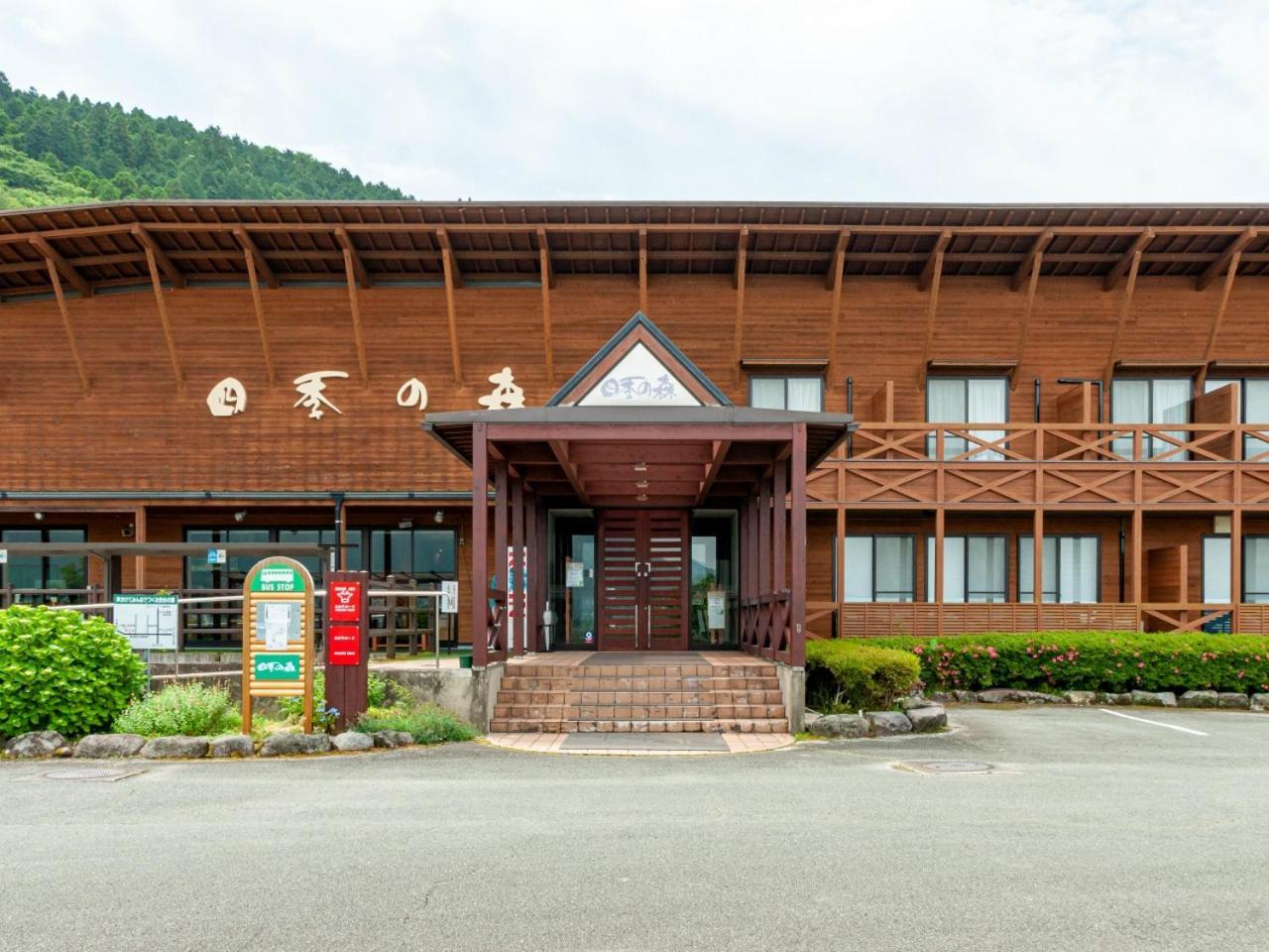 Shikino Mori Hotel Асо Екстериор снимка