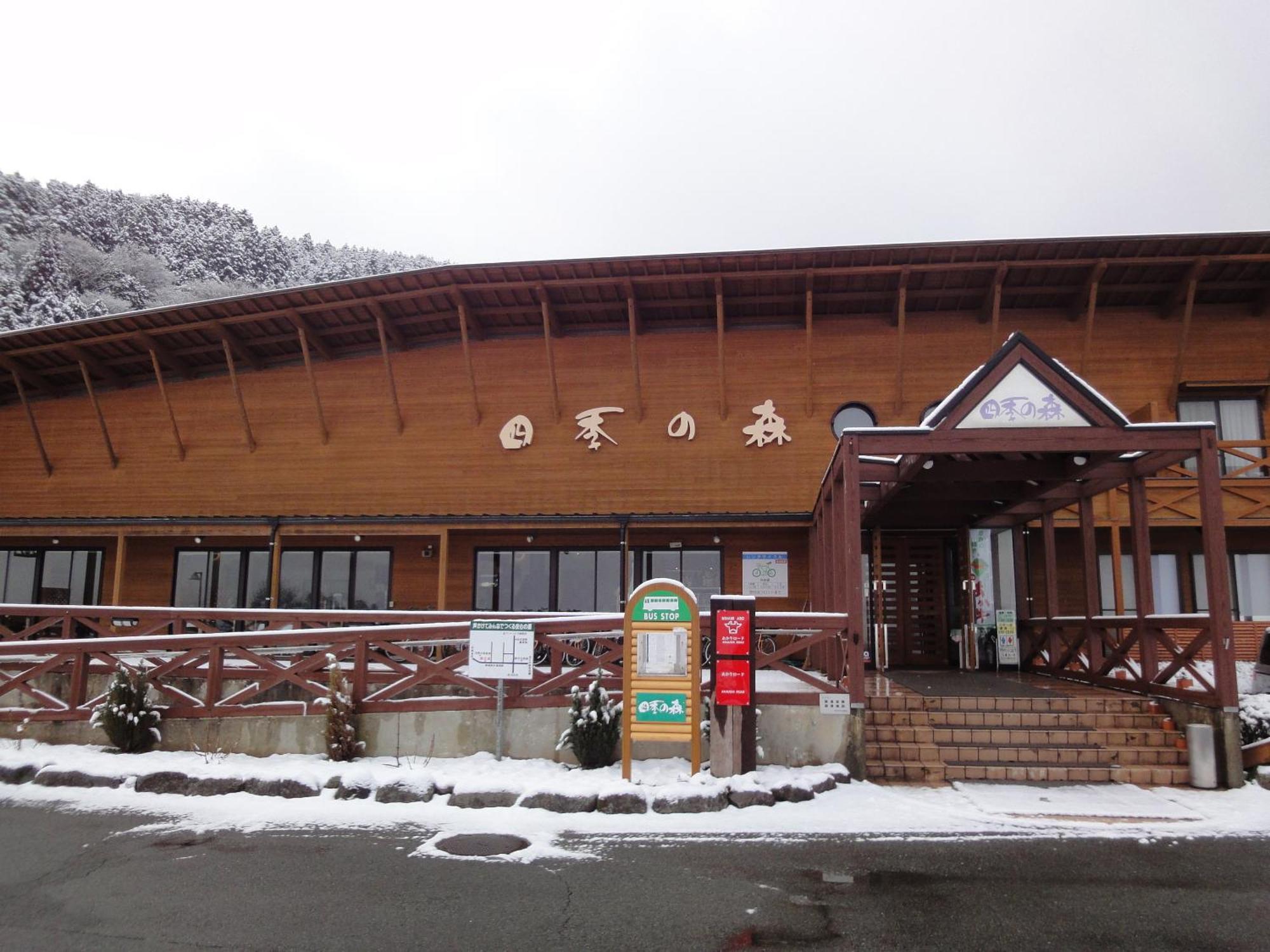 Shikino Mori Hotel Асо Екстериор снимка